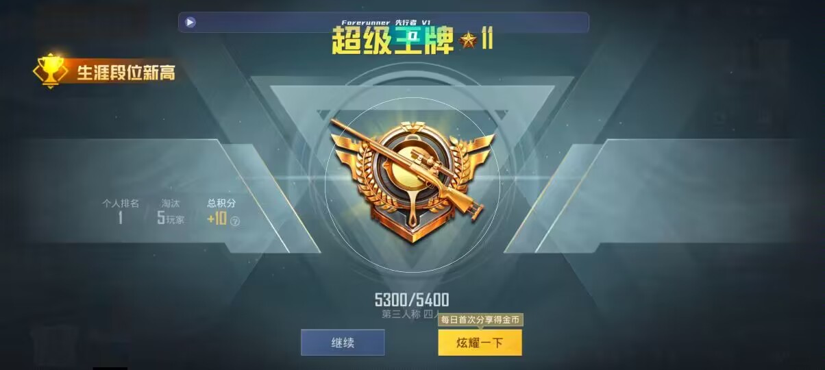 和平精英先行者透视直装 - ��ô�ں�ƽ��Ӣ�����Ѳ��辅助预览图